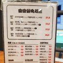 승승삼겹서면점 이미지