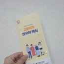 안양 우편집중국 앞 | 안양시 임산부 교통약자 바우처 택시 신청방법 및 이용후기