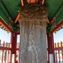 보령 충정공 이시방신도비 이미지