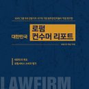 외국 기업이 뽑은 &#39;최고 로펌&#39; 김·장-율촌-태평양-광장 순