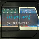 A1432 | 중고 아이패드 미니 매입후기 (기종,모델번호 확인하는법)