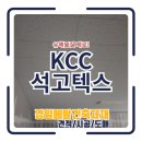 경일환경공사 이미지