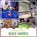 달성군시설관리공단 | [대구 달성군] 대구 아이랑 가볼 만한 곳 실내체험 네버랜드 평일 방문후기