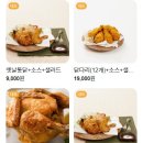 새벽닭 옛날통닭 이미지