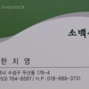 소백축산식당 이미지