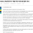 수원시, 화성진안지구 개발 주민 의견수렴 절차 개시 이미지