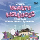 코리아 헬스 이미지