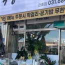 막둥이칼국수안중점 네이버블로그
