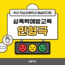 하남초교병설유치원 이미지