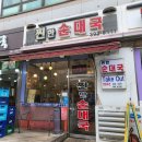 신산빌딩 이미지