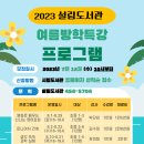 군산설림도서관 이미지