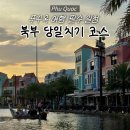 네일앤쇼 | 당일치기 일정, 코스, 꿀팁ㅣ빈펄 사파리, 빈원더스, 그랜드월드, 분수쇼, 마사지, 껌냐, 사이공도메인