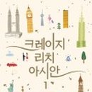 슈리치 네이버블로그