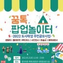 대화면도시재생주민협의회