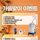 대전둔산동피부과 보니엘의원 9월 이벤트 소식