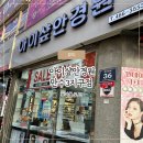 만수3지구 신한은행앞 | [만수동안경] 아이샾안경원 만수3지구점 블루라이트 차단 안경 후기