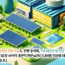 석포발전태양광발전소 이미지