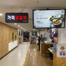 닭갈비913호 | 울산 성남동 닭갈비타운 맛집/웰컴시티, 가미닭갈비 913호