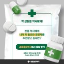 세종충대약국 이미지