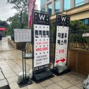 (주)양진양행서초빌딩 | [서초맛집] 내돈내산 진심을 담은 후기 '더블류페스타 서초점' 점심 한식뷔페