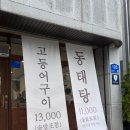손수지은 | 신성동 맛집 점심 추천! 겉바속촉 고등어구이와 갓 지은 추목리솥밥 후기
