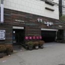 노블레스 호텔 이미지