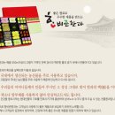 한비즌 | 한비즌한과 선물세트 추천 유기농 과자