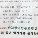 쌍지팡이협동조합 네이버블로그