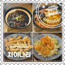 청평우체국 | [가평] 가성비 좋은 짜장면, 탕수육 맛집 주말 웨이팅 후기 "차이나리"