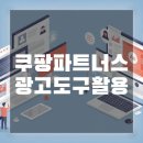 퀵큰파트너스 네이버블로그
