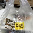 네네치킨 | 매콤한 치킨이 생각나서 시켜본 네네치킨 신가점