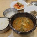 원주추어탕