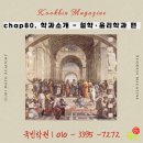 전북대학교 유연인쇄전자전문대학원 | [구리수학학원 국빈매거진] 진로 학과소개 - 철학·윤리학과 편 | 인문학과 | 사회학과 | 진로추천...