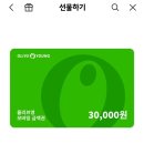 7년차 공무원 기준 진짜 센스좋다 생각했던 카톡선물 7개 이미지