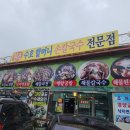 수호할머니칼국수 | 대부도 방아머리해변맛집 수호할머니손칼국수 통바지락백합칼국수 솔직후기