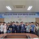부산청정도금센터(부산청정표면처리사업협동조합) | [중소·스타트업] 중기중앙회·중기부·지자체, ‘2023 중소기업협동조합 워크숍’개최