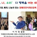 4대폭력예방교육강사증,장애인인식개선상담사,개인정보보호교육지도사 전문가양성과정 이미지