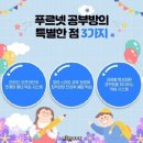 진월푸르넷학원 네이버블로그
