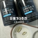 오메가 쓰리 스포츠 | 30대영양제 추천 오메가3 고르는법 효능 스포츠리서치 rtg오메가3 후기