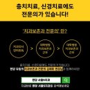 심치과의원 이미지