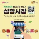 삼방전통시장 뉴시스