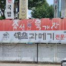 조선38육개장 성서점 | 대구 성서 점심 맛집, 조선38육개장 육칼국수