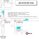 삼성당구장 이미지