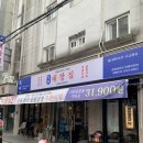 중앙동121 | 창원 중앙동 맛집 광명대창집 창원중앙점 방문후기