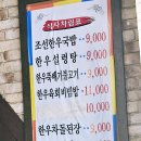 조선한우생고깃간 이미지