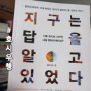 낙원가설산업 | [과학]지구의 기후사