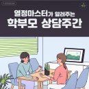 국가대표 마스터 태권도장 이미지