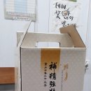 문안산 흑염소 이미지