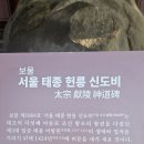 헌릉(태종 이방원 릉) 이미지