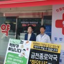 금천종로약국 이미지